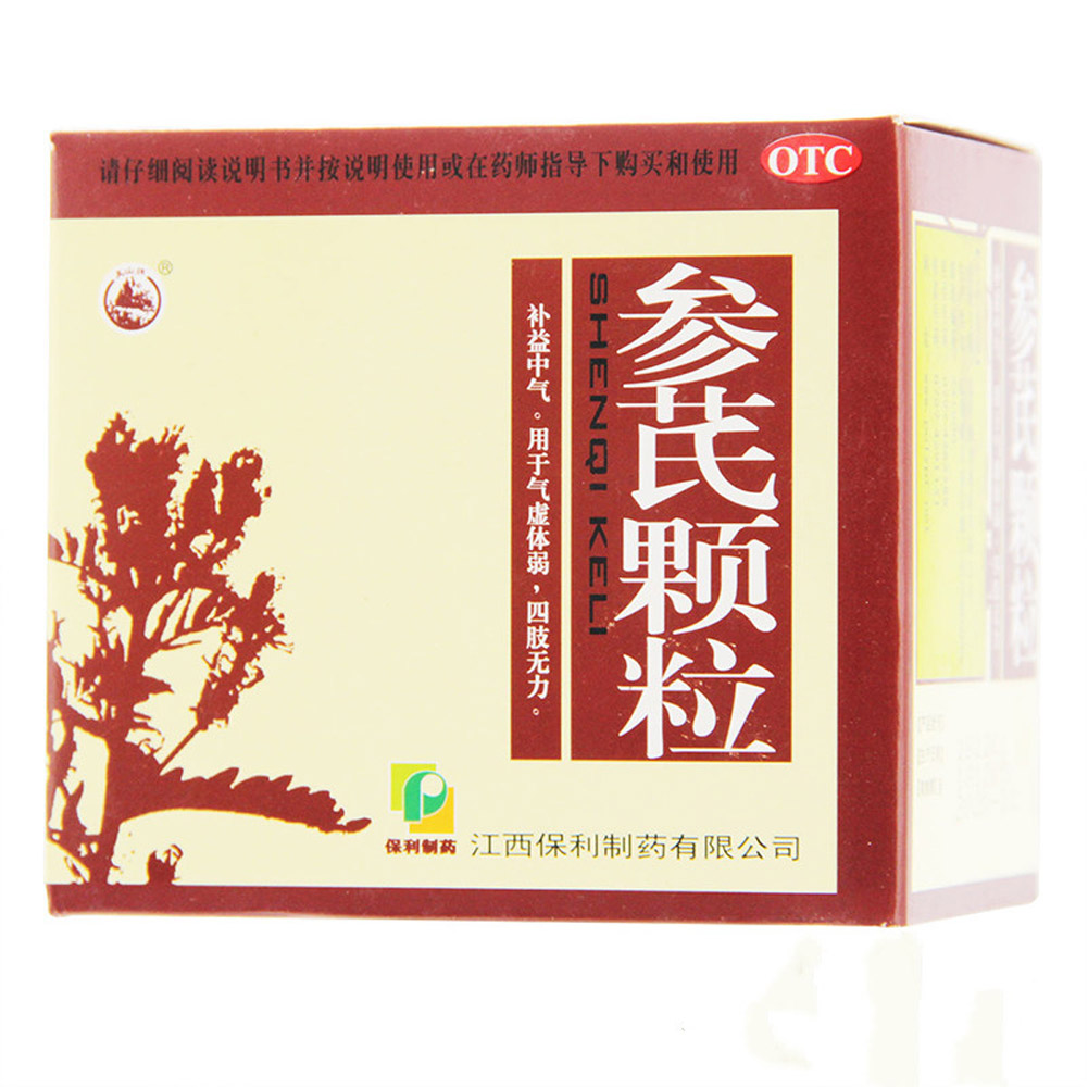参芪颗粒