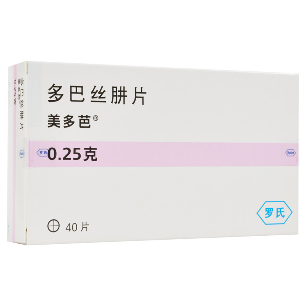 多巴丝肼片(美多芭）
