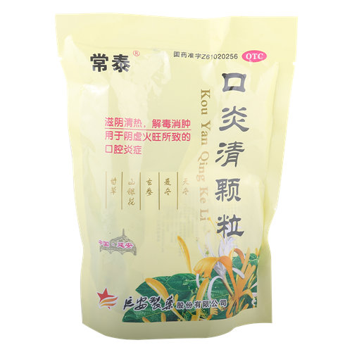 口炎清颗粒(常泰)