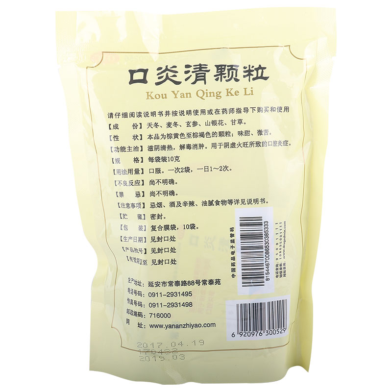 口炎清颗粒(常泰)