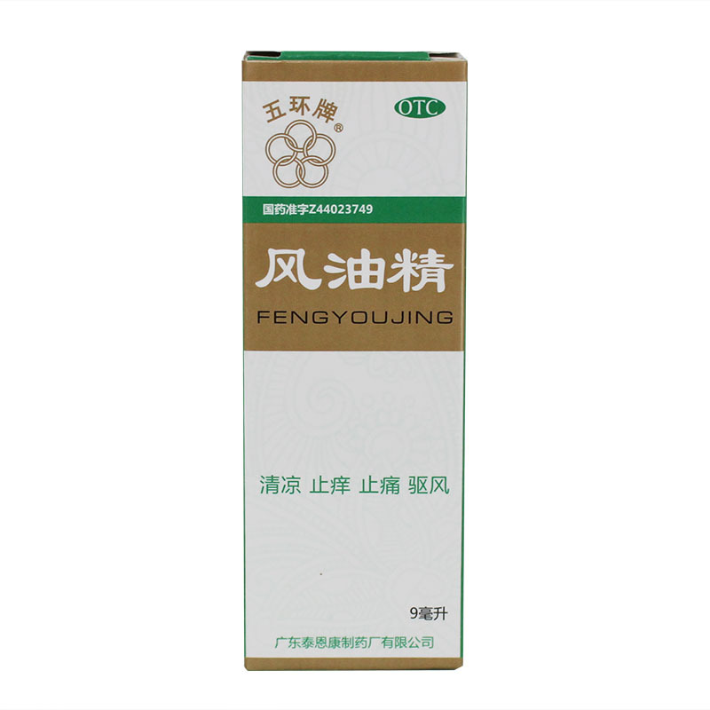 风油精(五环牌)