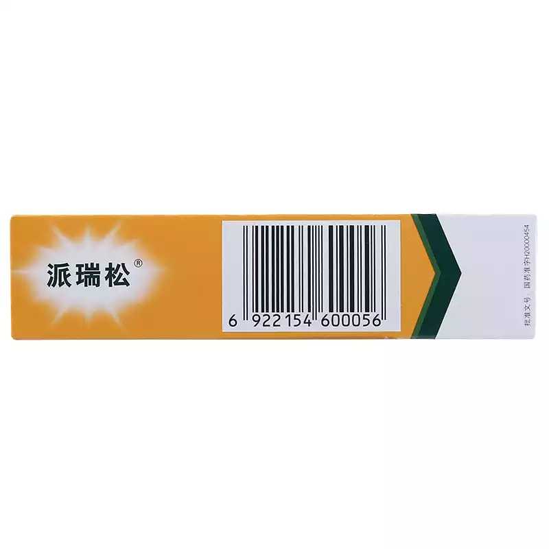 曲安奈德益康唑乳膏（派瑞松）