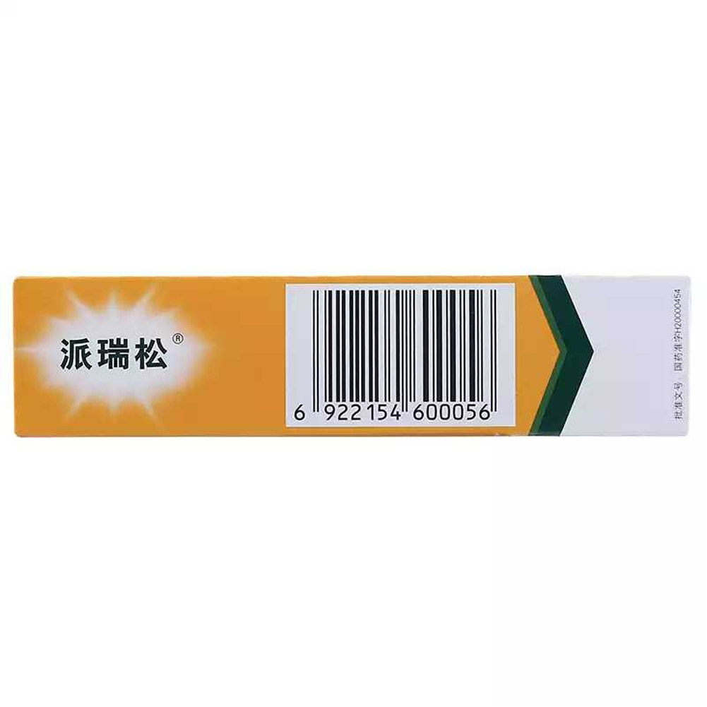 曲安奈德益康唑乳膏（派瑞松）