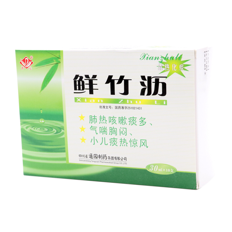 鲜竹沥