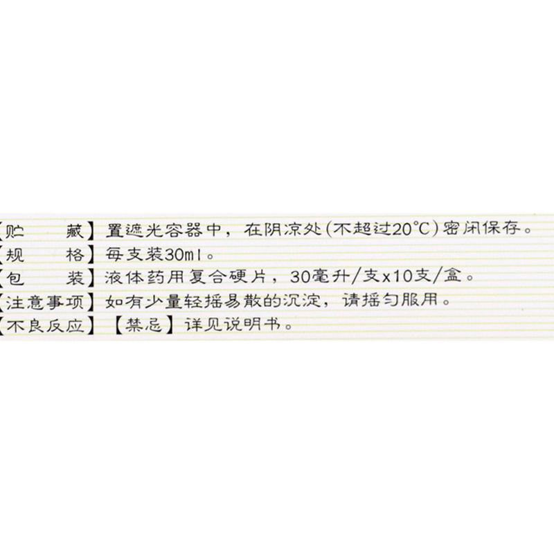 鲜竹沥