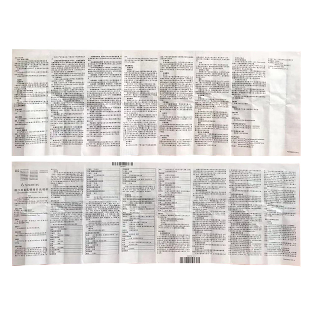 缬沙坦氢氯噻嗪片（复代文）