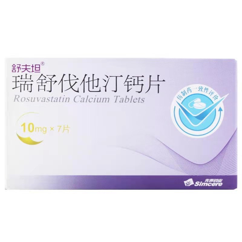 瑞舒伐他汀钙片(舒夫坦)
