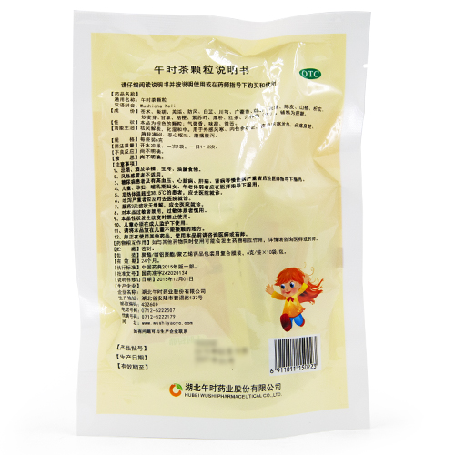 午时茶颗粒(午时)