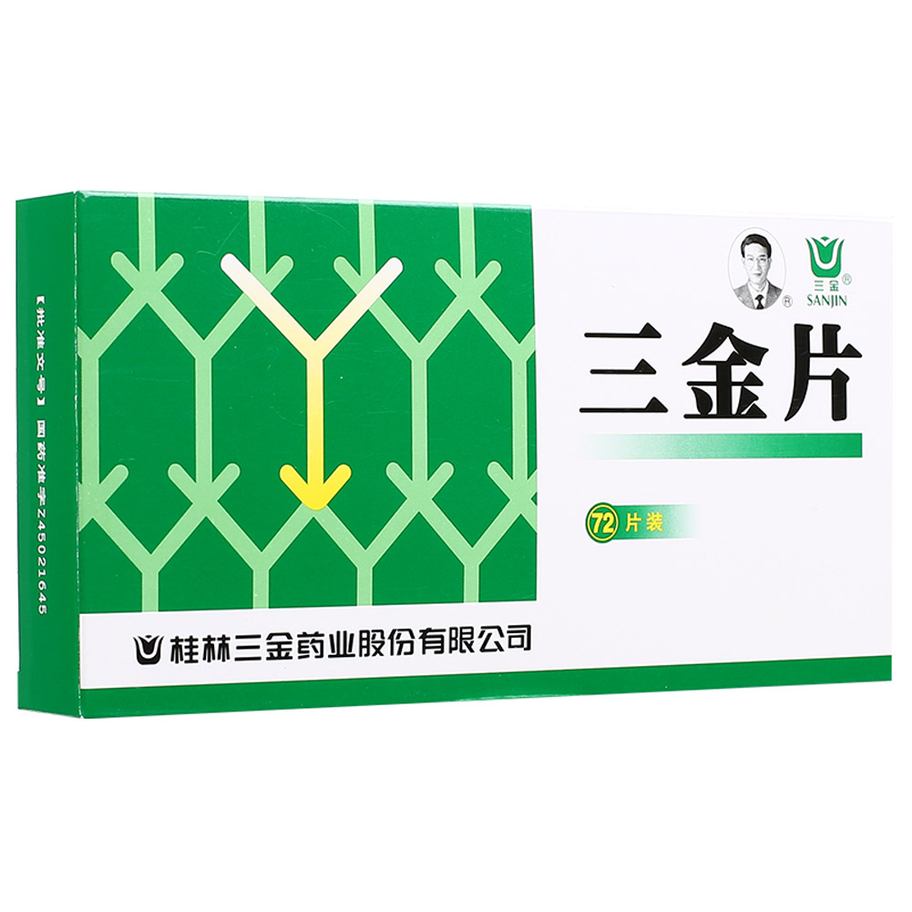 三金片