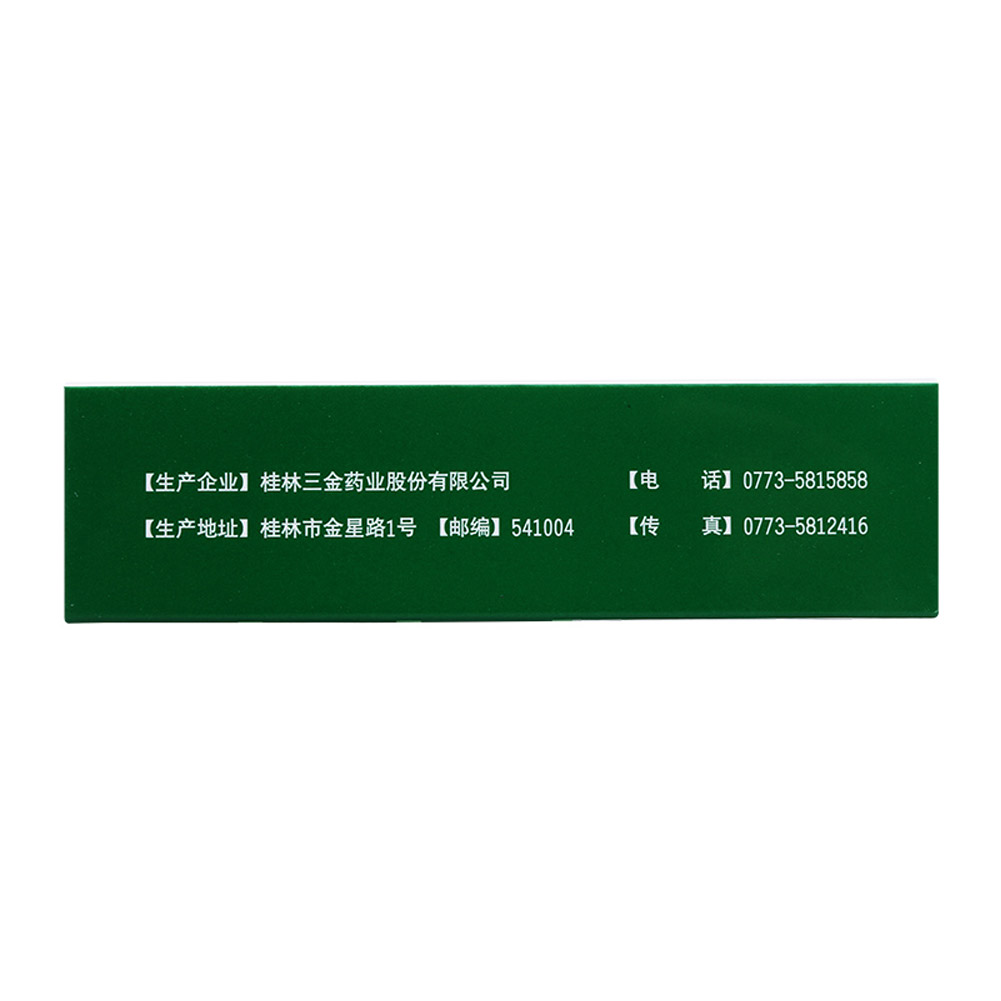 三金片