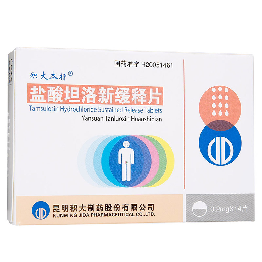盐酸坦洛新缓释片（积大本特）