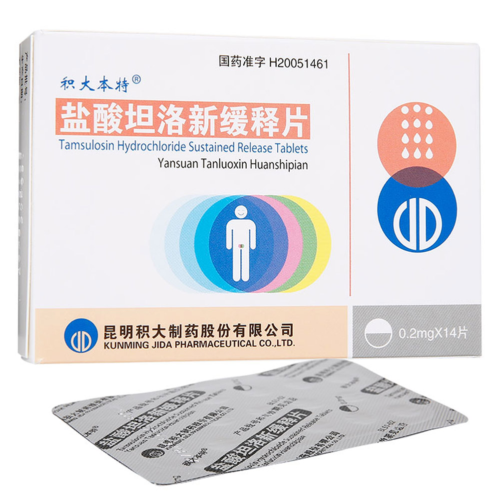 盐酸坦洛新缓释片（积大本特）