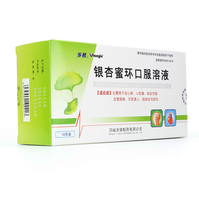 银杏蜜环口服溶液