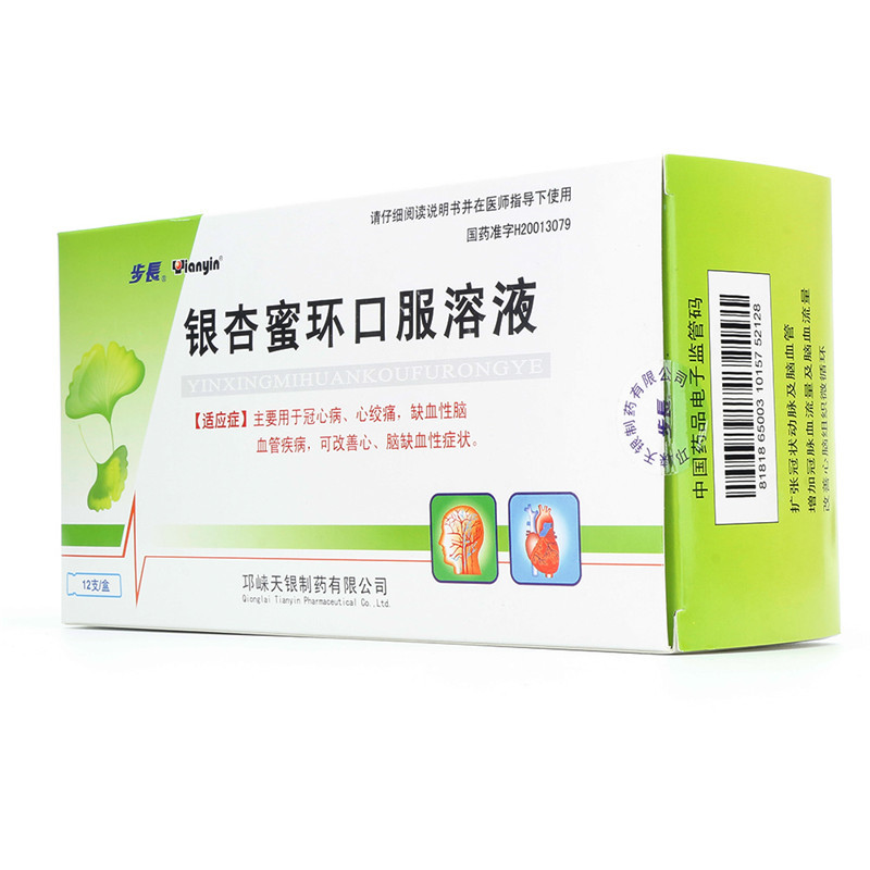 银杏蜜环口服溶液