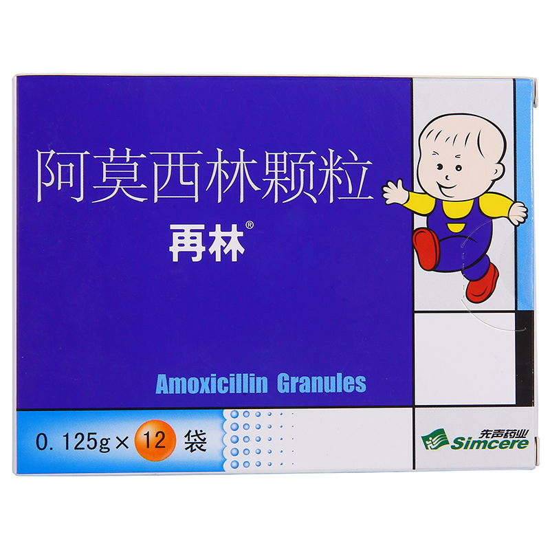 阿莫西林颗粒（再林）