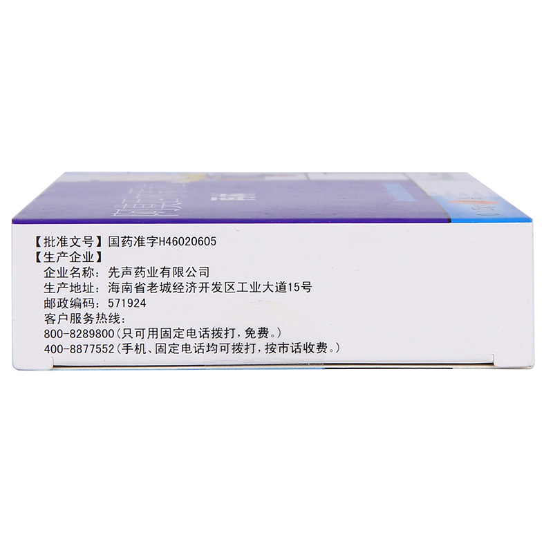 阿莫西林颗粒（再林）
