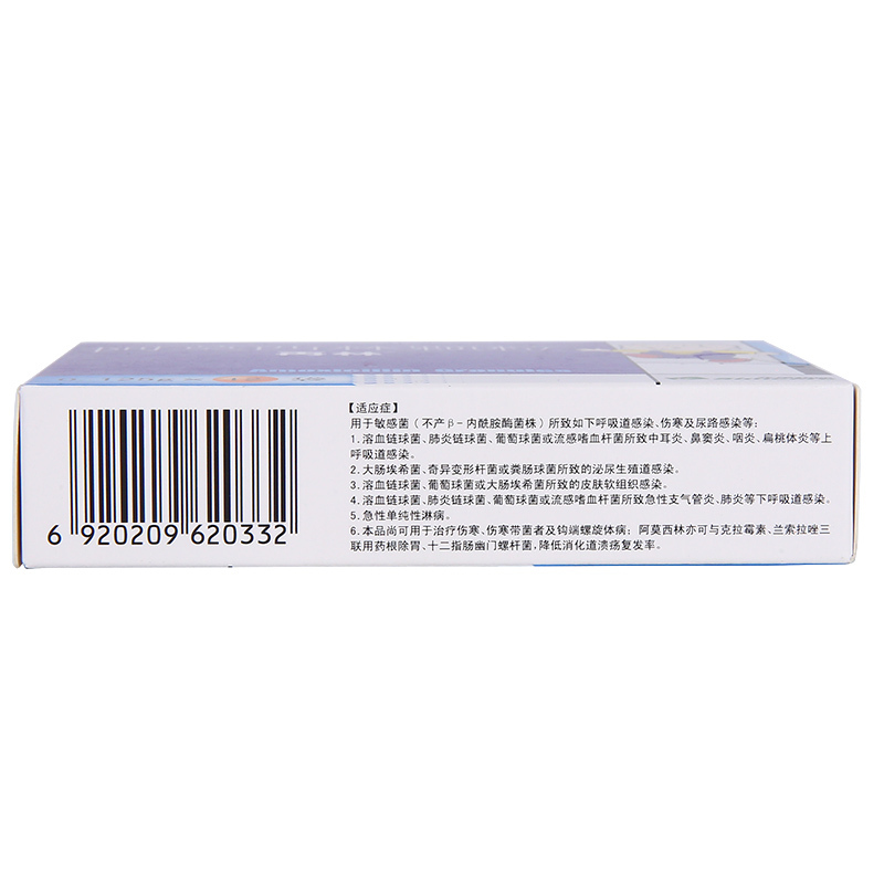 阿莫西林颗粒（再林）