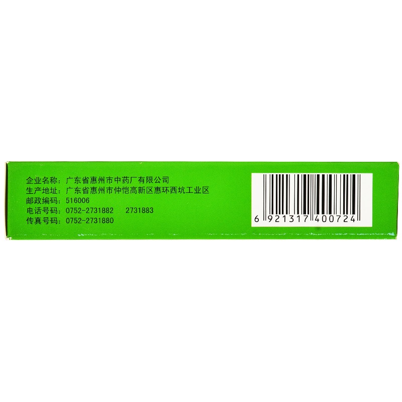 千柏鼻炎片