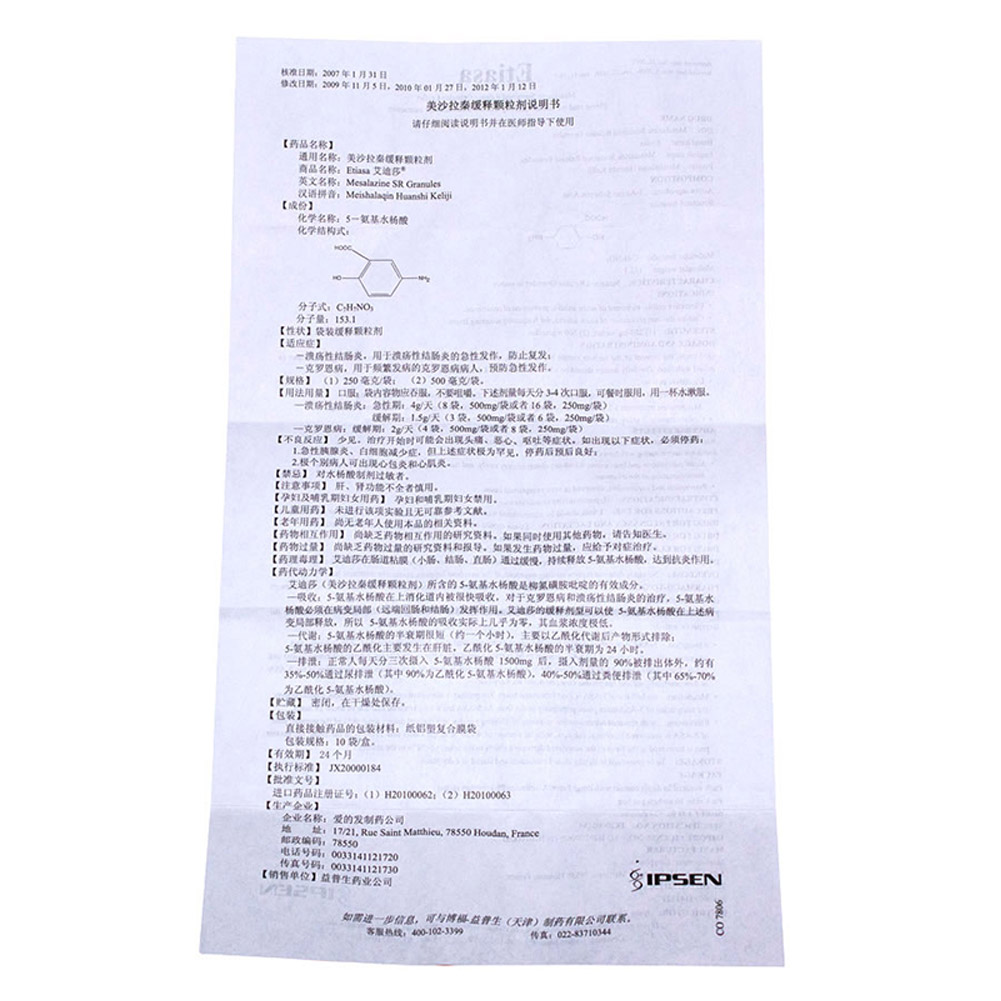 美沙拉秦缓释颗粒(艾迪莎)