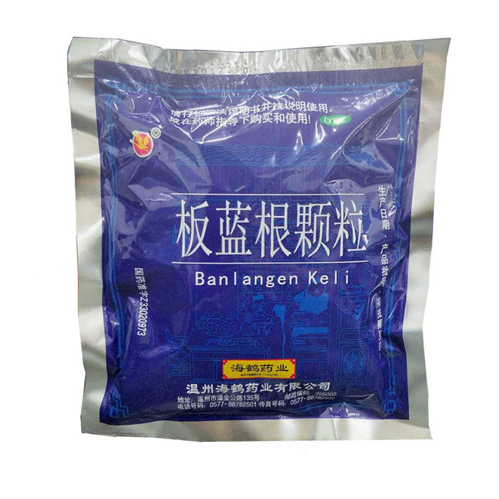 板蓝根颗粒(海鹤)