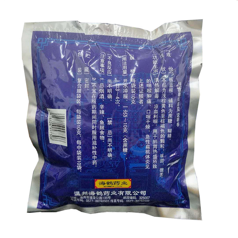 板蓝根颗粒(海鹤)