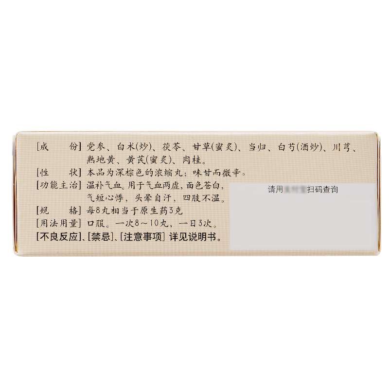 十全大补丸(仲景)