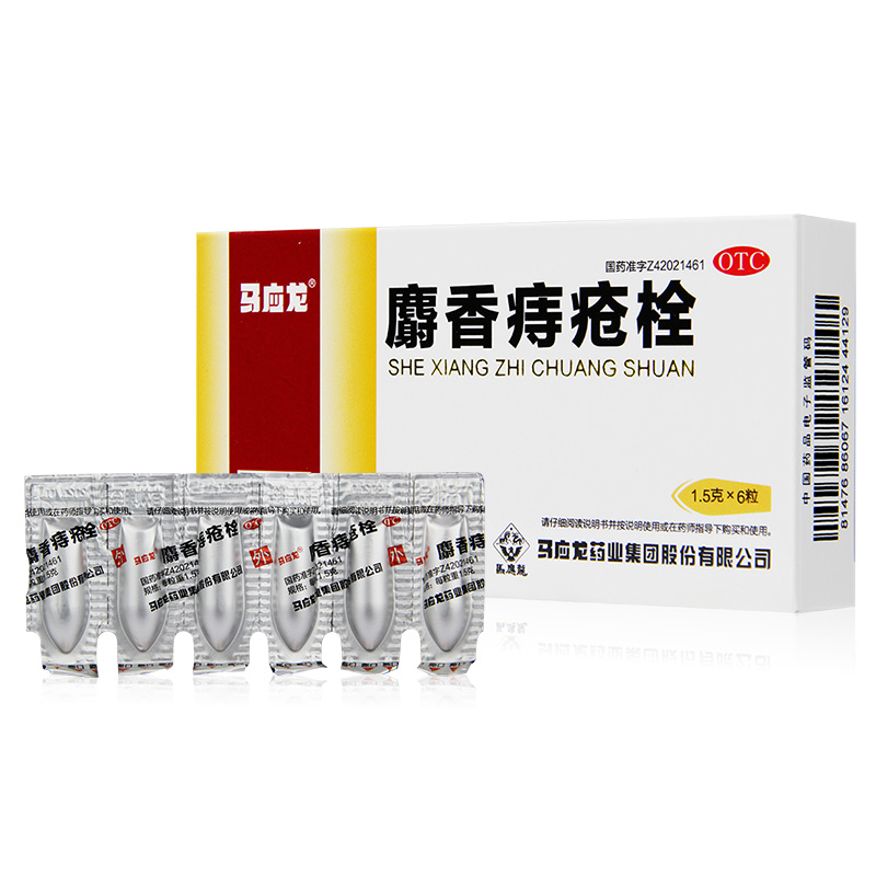 麝香痔疮栓