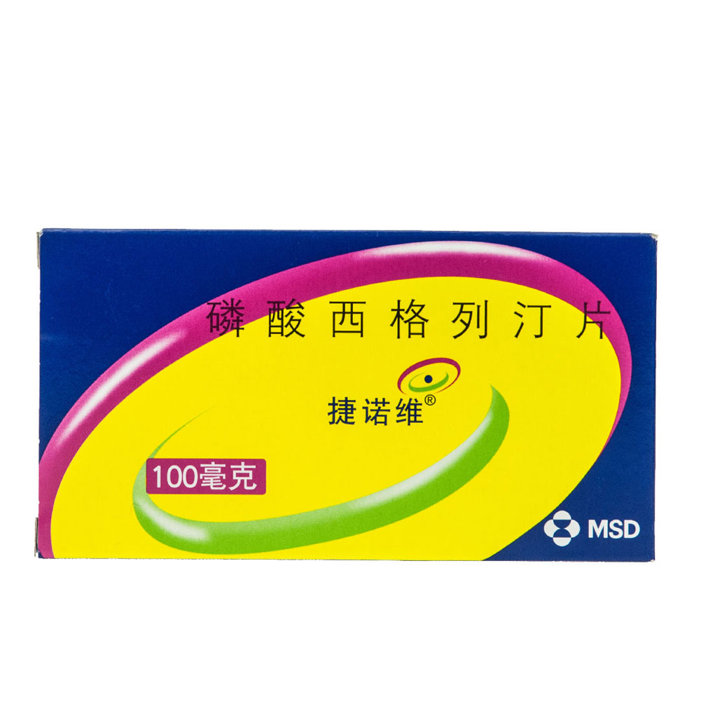 磷酸西格列汀片（捷诺维）