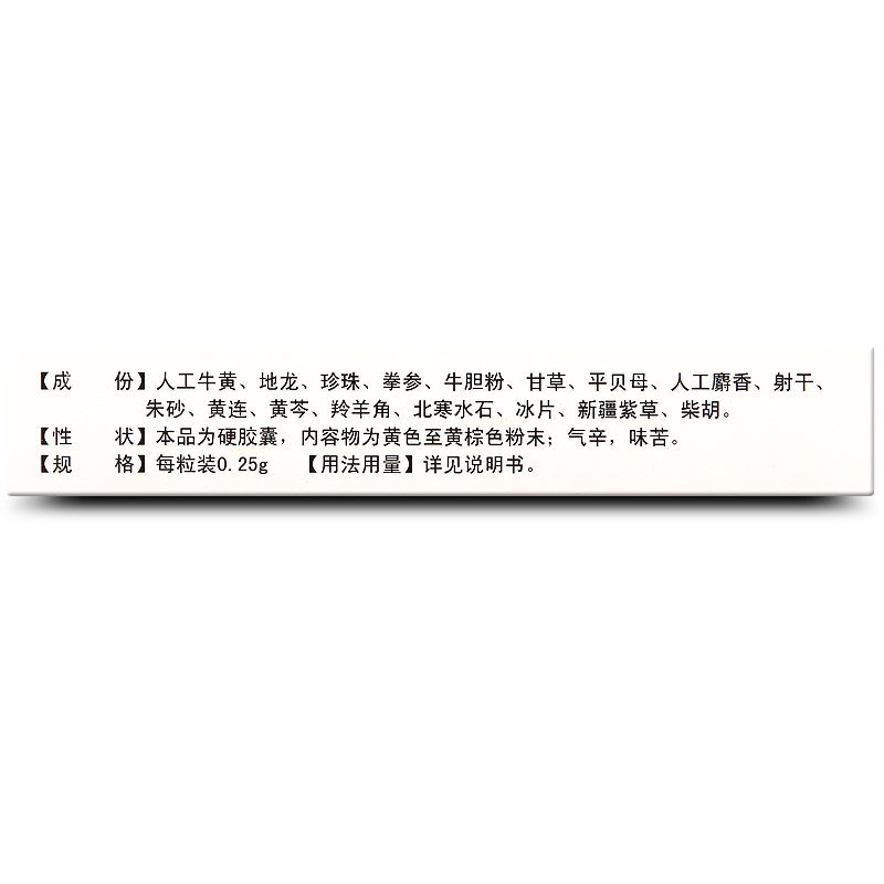 小儿肺热平胶囊