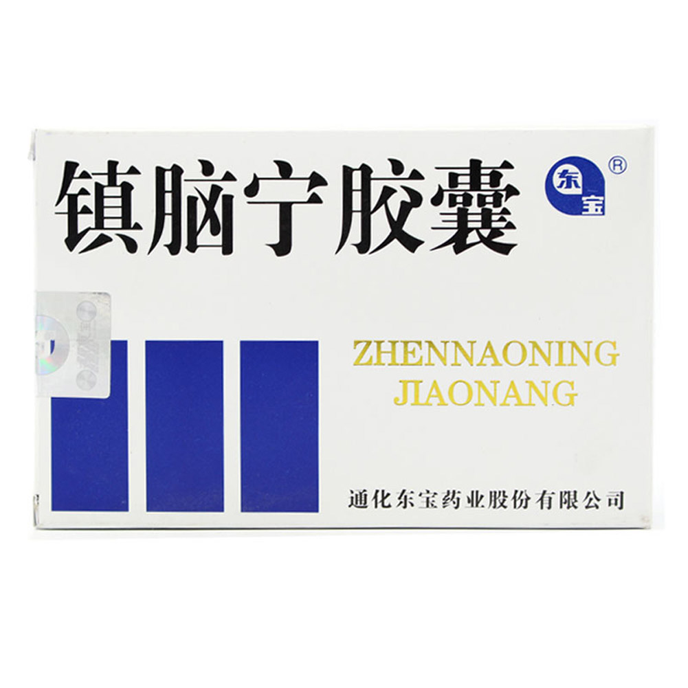 镇脑宁胶囊