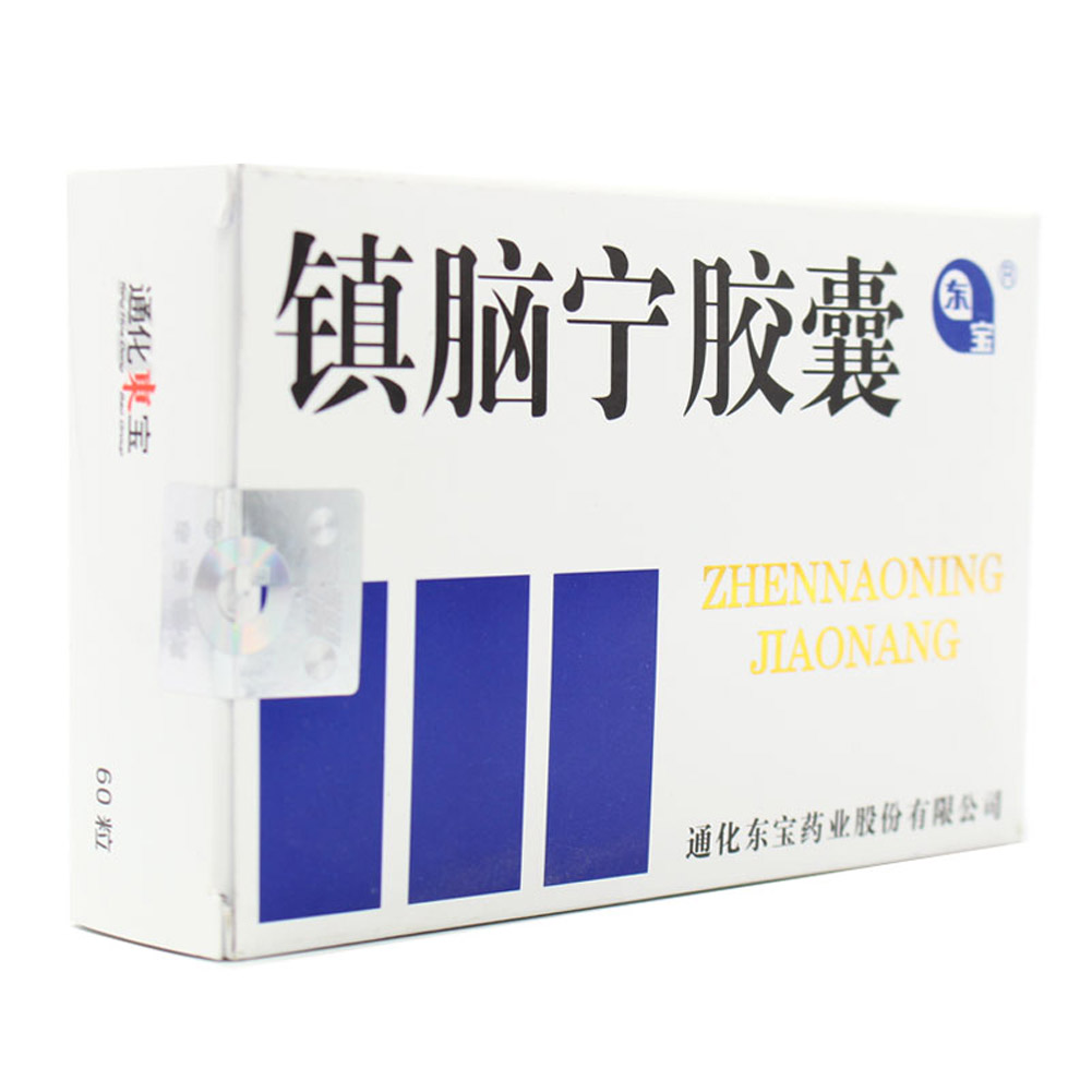 镇脑宁胶囊