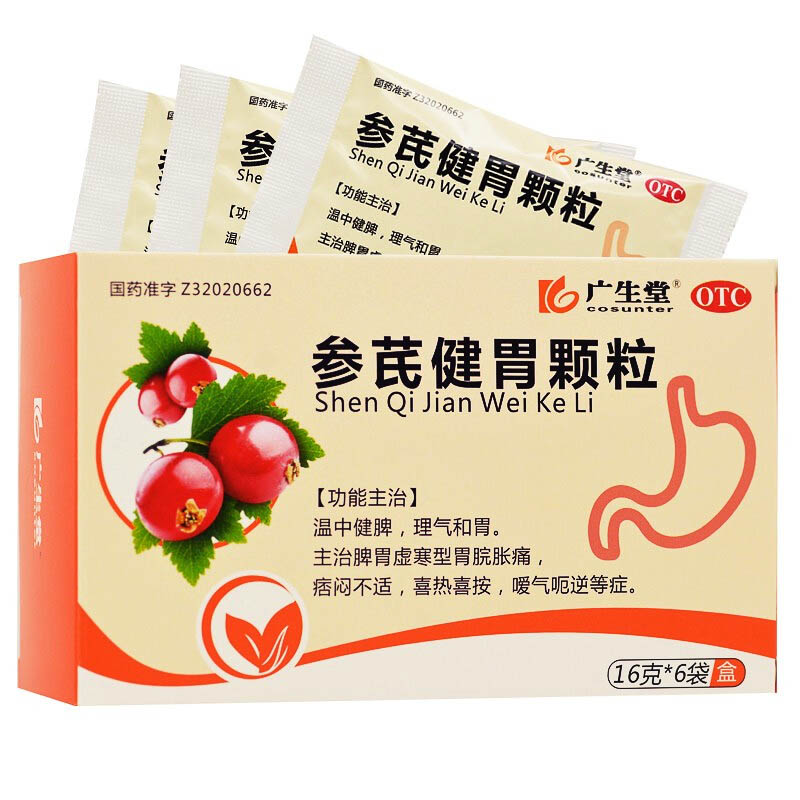 参芪健胃颗粒