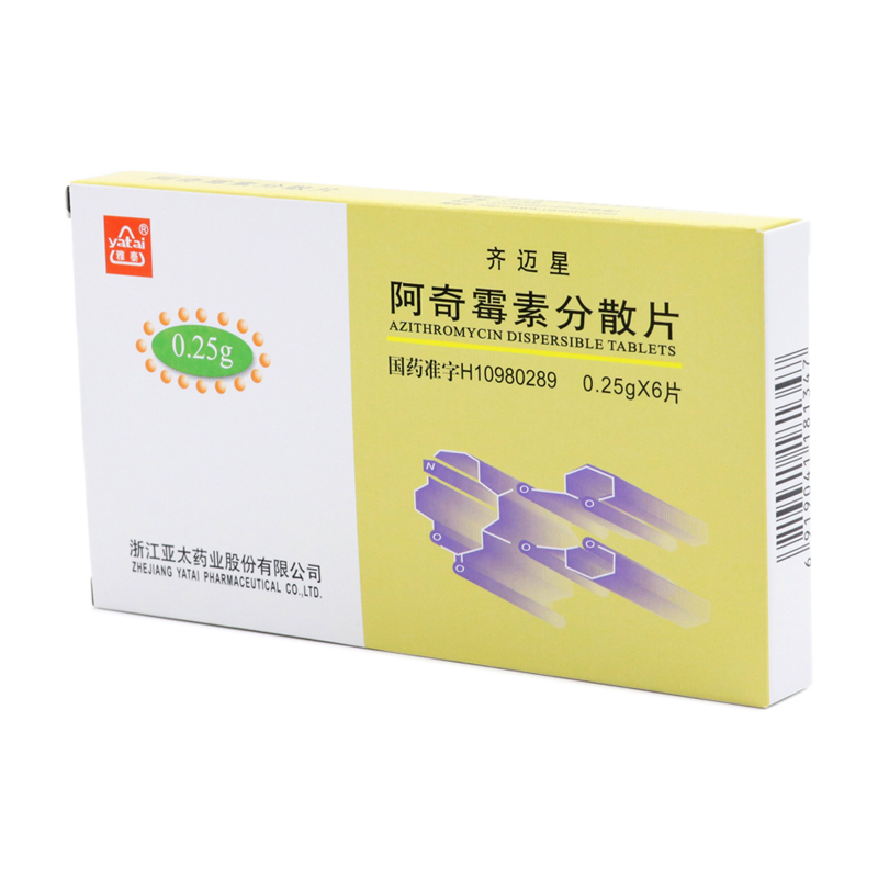 阿奇霉素分散片（齐迈星）