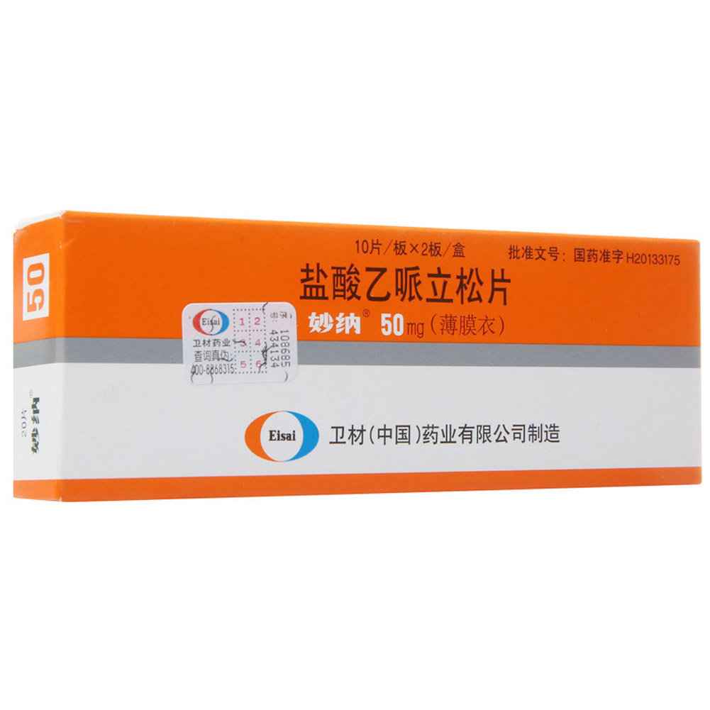 盐酸乙哌立松片（妙纳）