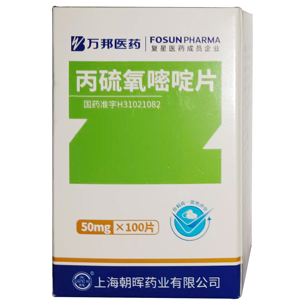 丙硫氧嘧啶片