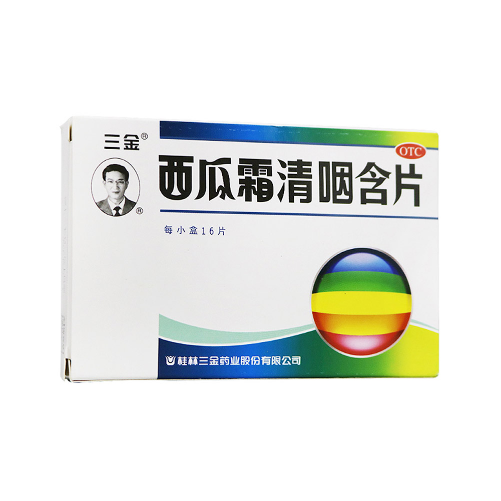 西瓜霜清咽含片