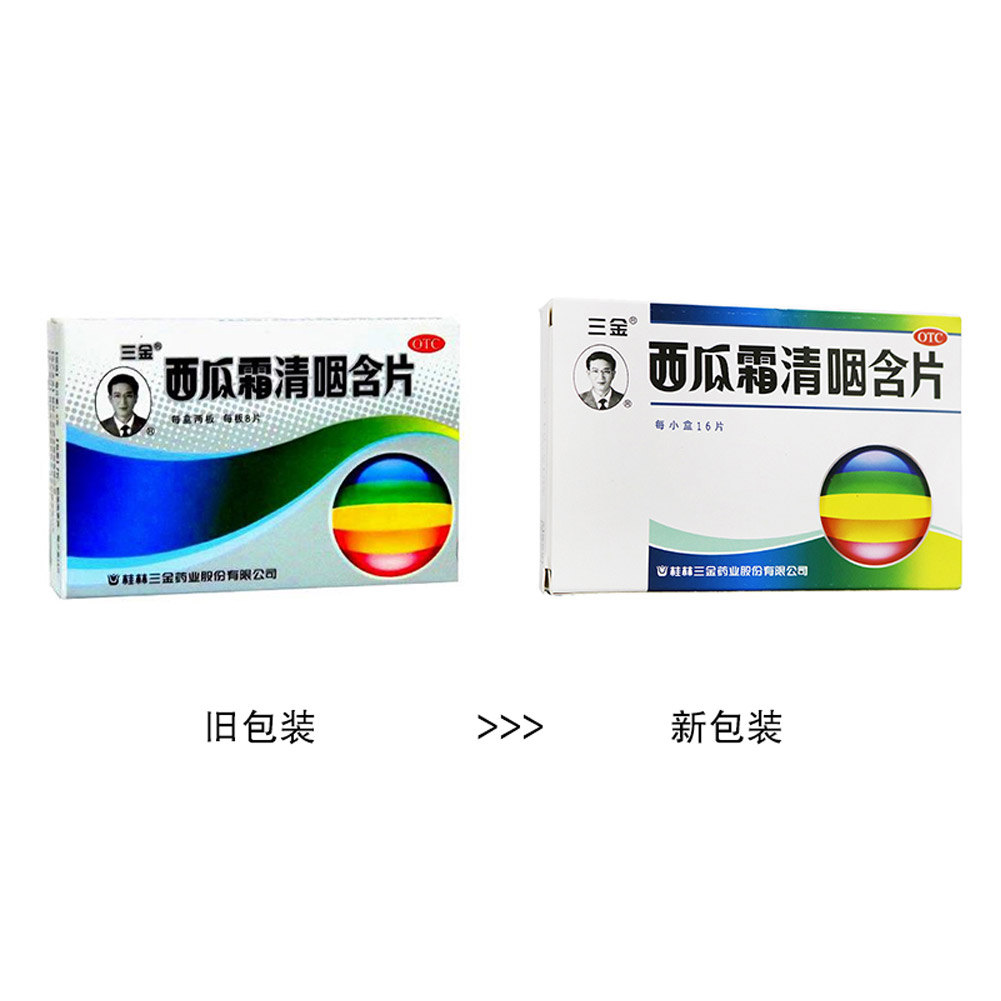 西瓜霜清咽含片