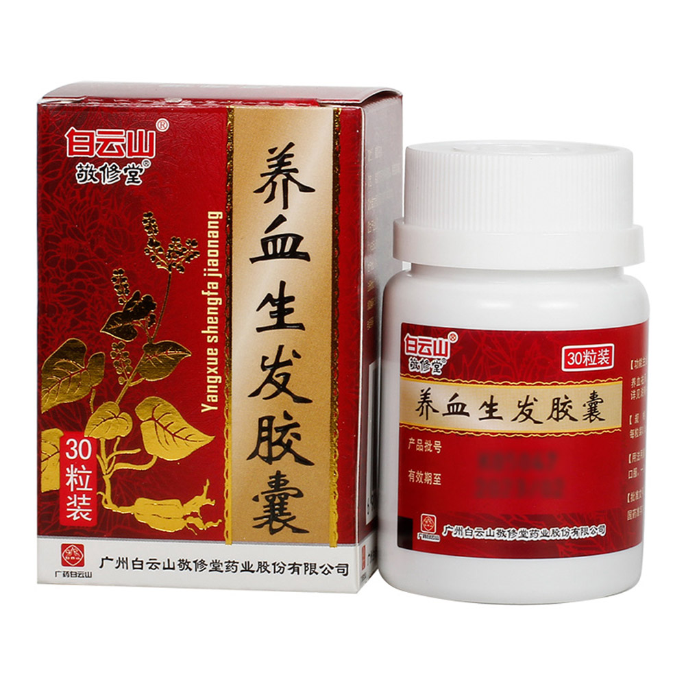 养血生发胶囊