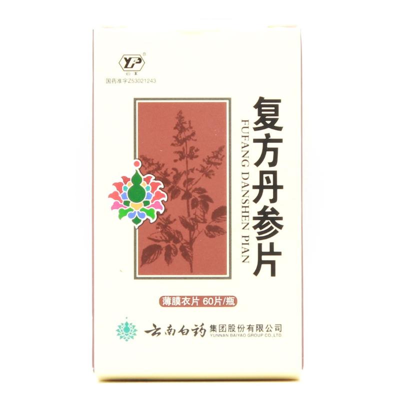 复方丹参片(云南白药)