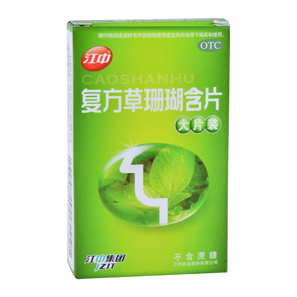 复方草珊瑚含片(大片）