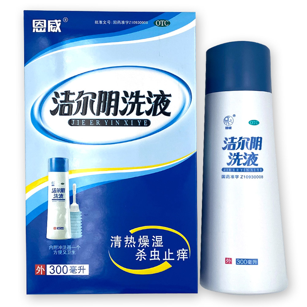 洁尔阴洗液