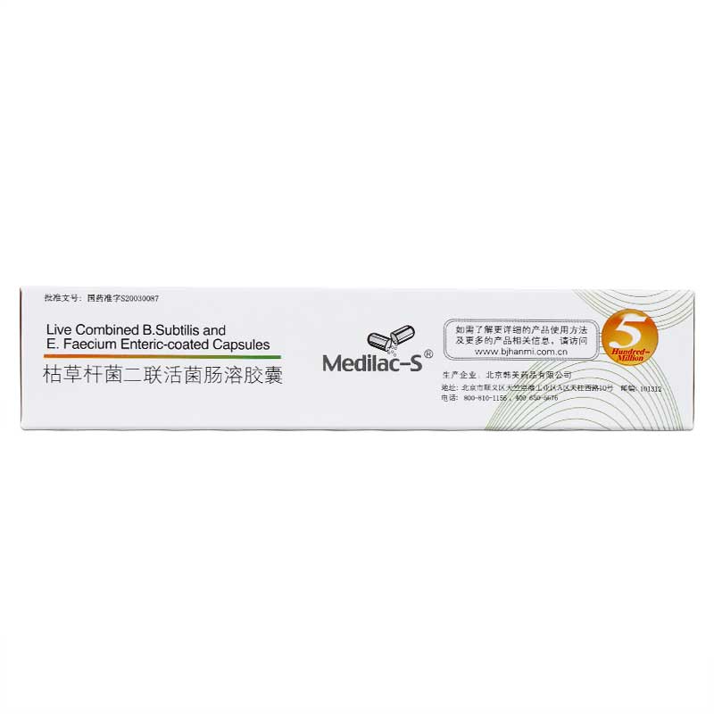 枯草杆菌二联活菌肠溶胶囊(美常安)
