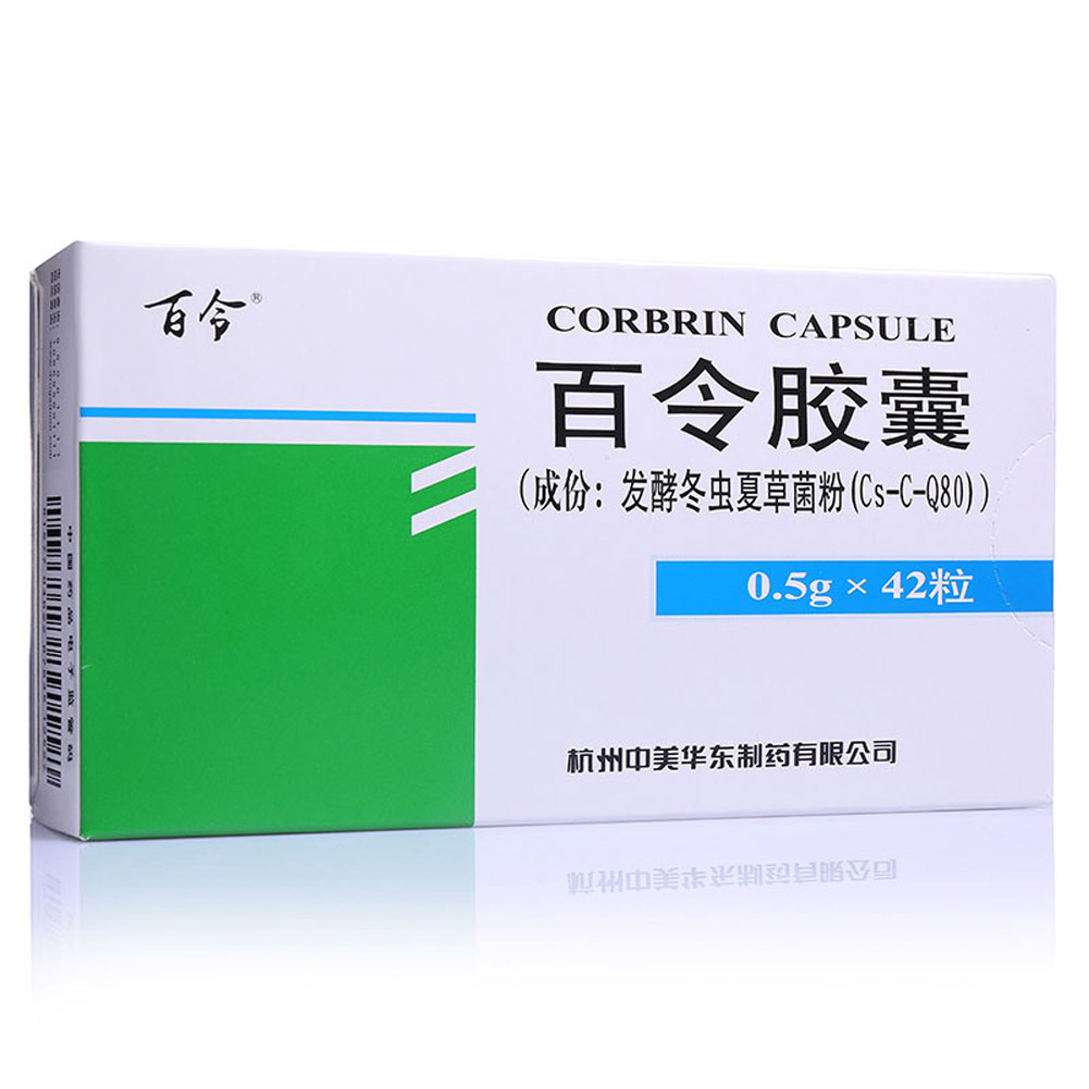 百令胶囊