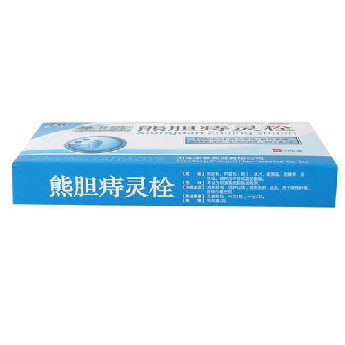 熊胆痔灵栓(中泰)