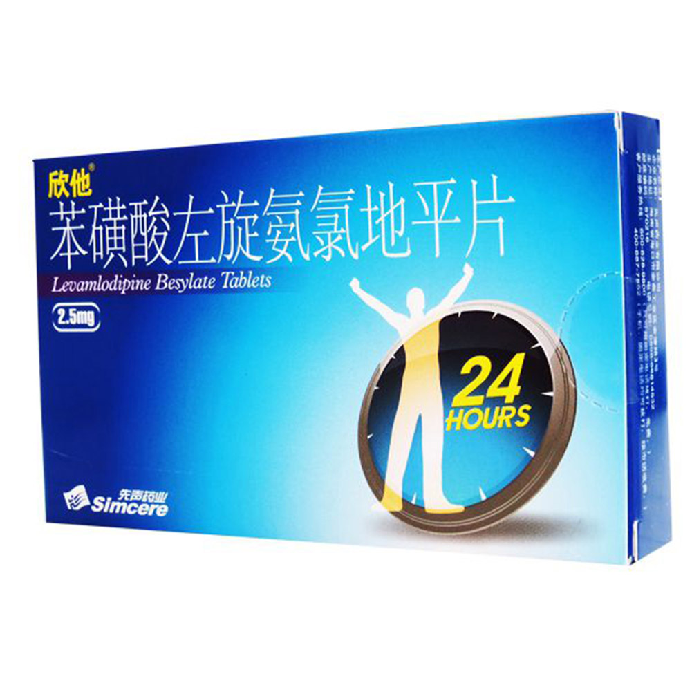 苯磺酸左氨氯地平片(欣他)