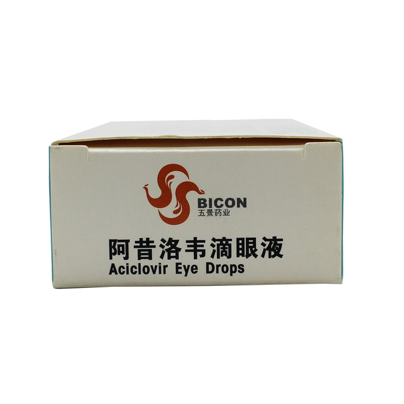 阿昔洛韦滴眼液(五景)