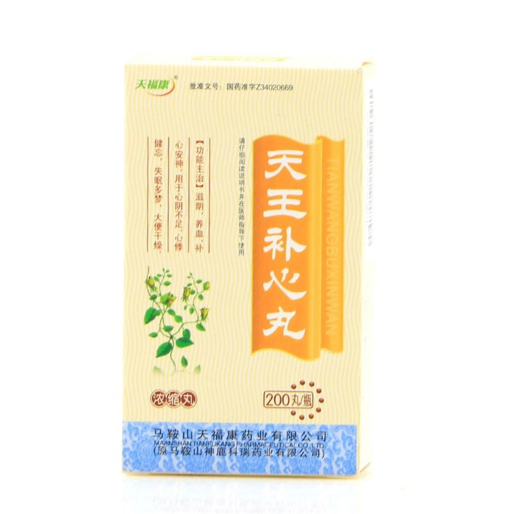 天王补心丸（天福康）