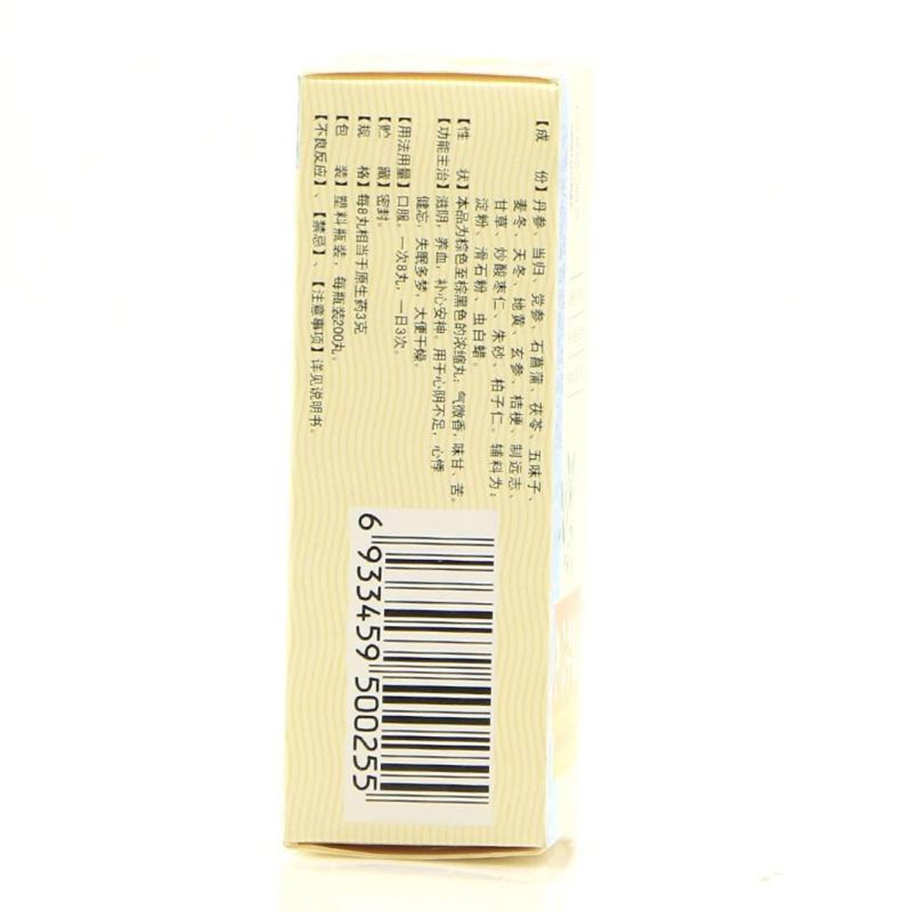 天王补心丸（天福康）