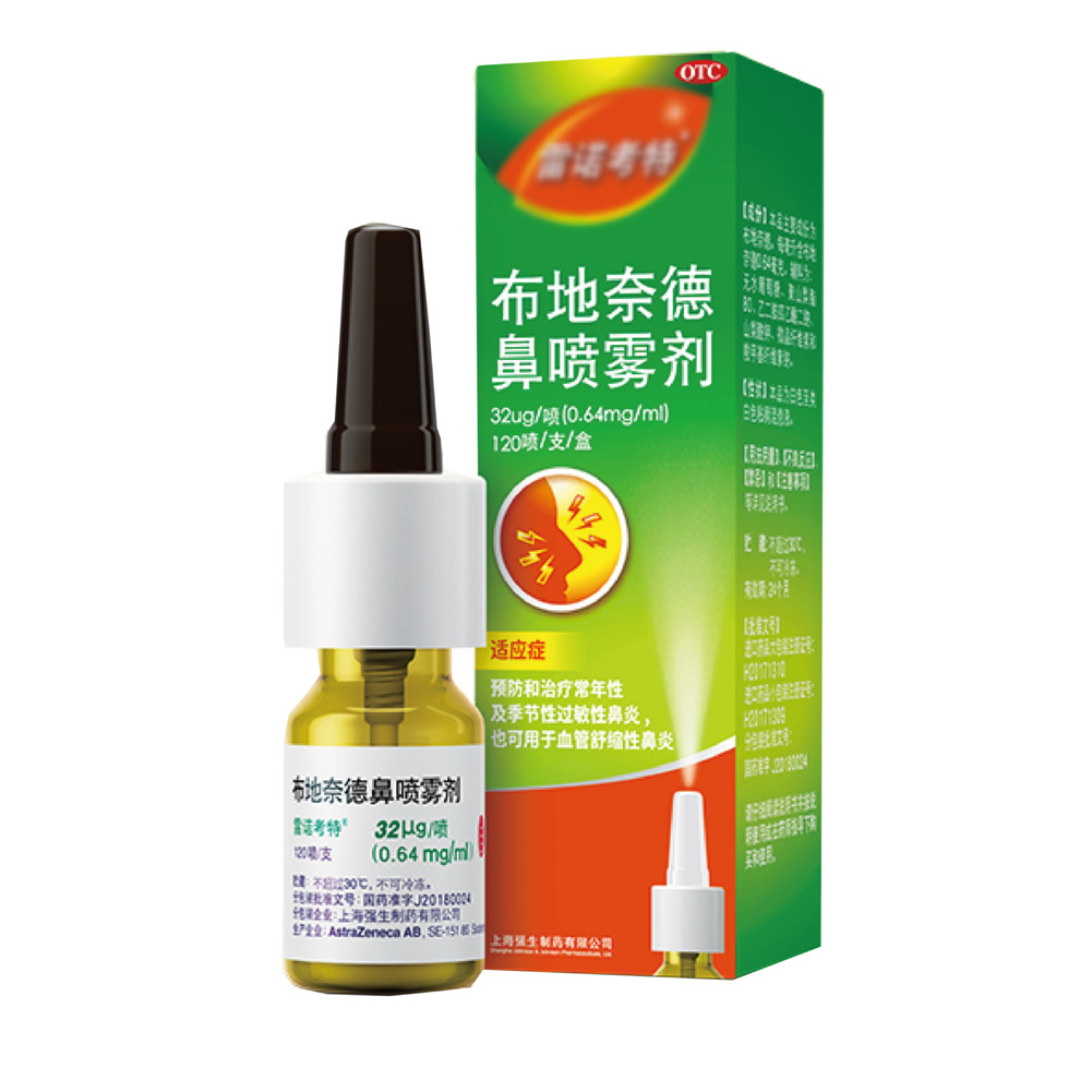 布地奈德鼻喷雾剂（雷诺考特）