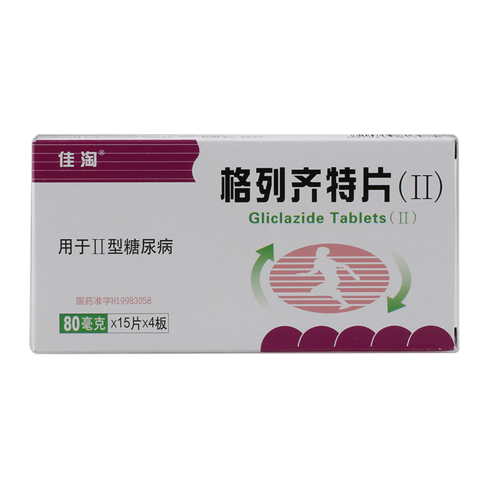 格列齐特片(Ⅱ)佳淘